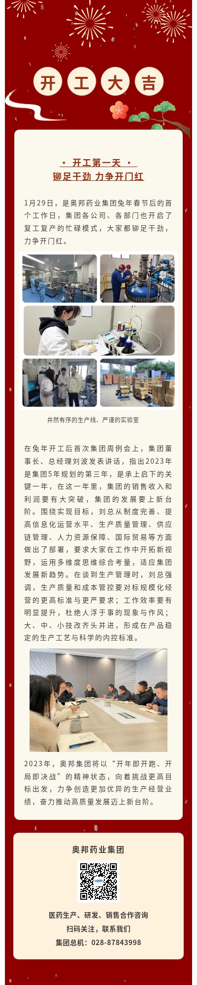 开工第一天.jpg