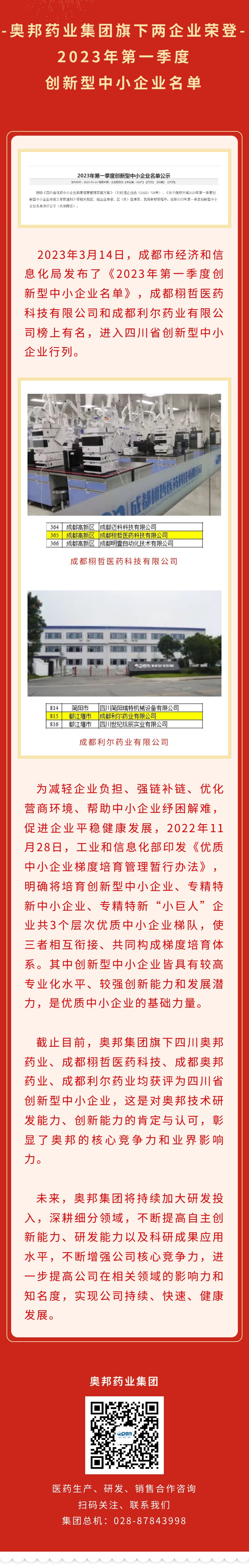 微信图片_20230317163157.jpg