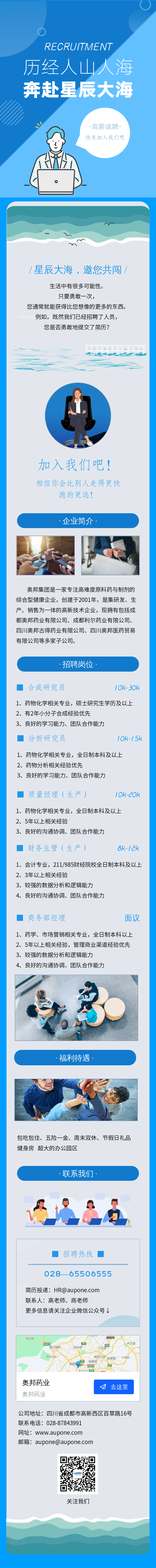 招聘1.png