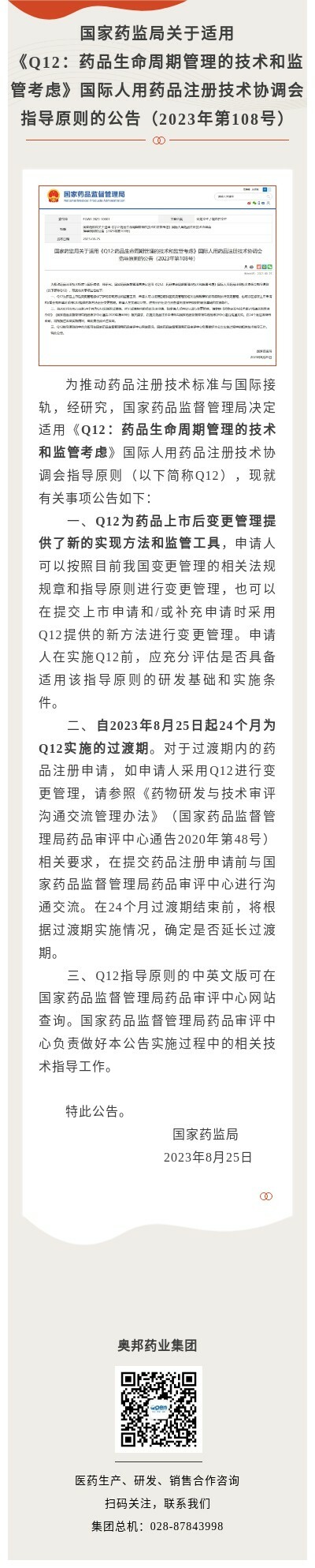 Q12 图片.jpg