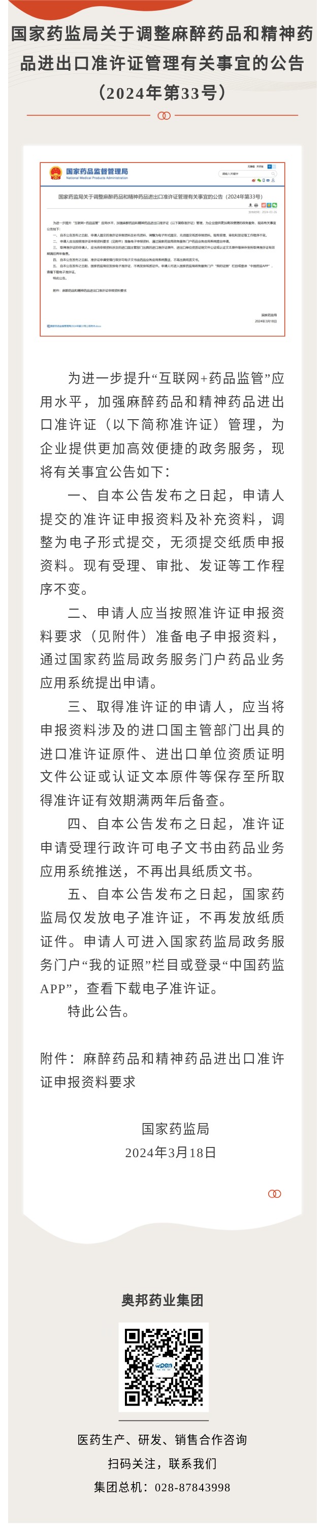 麻醉药品.jpg