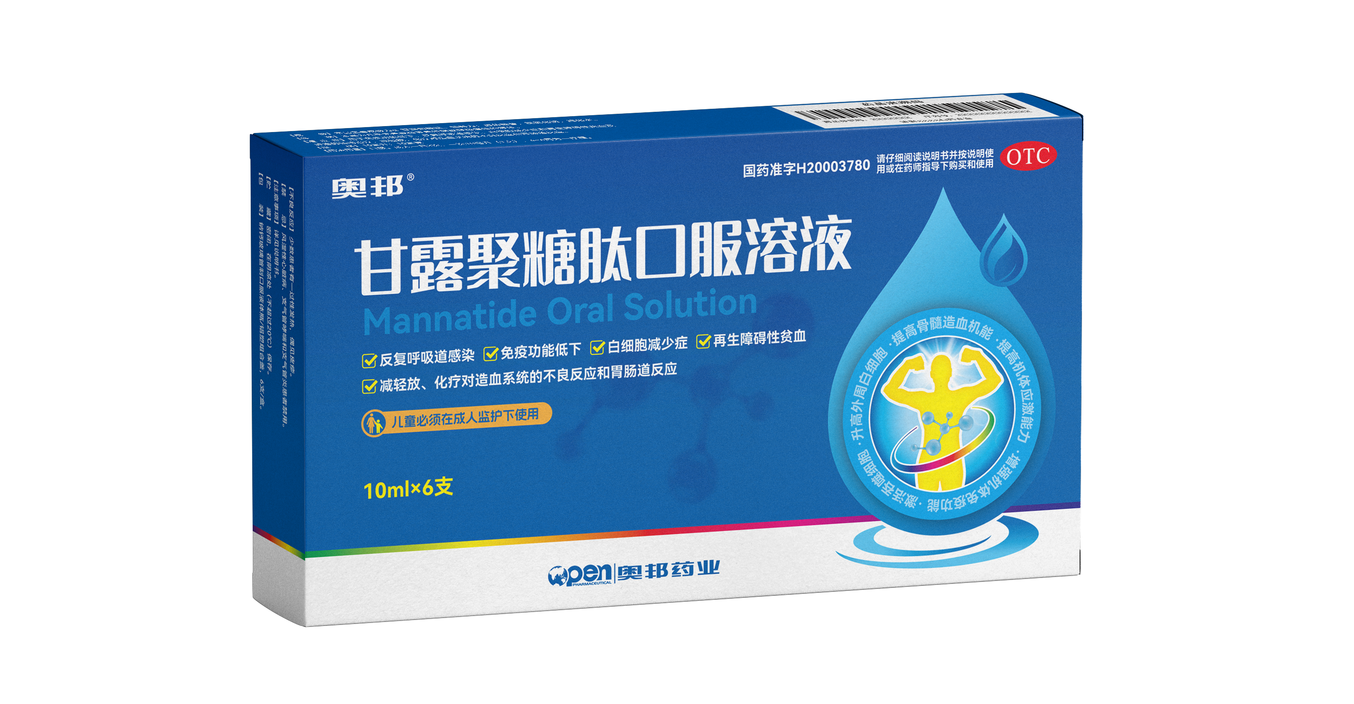 甘露聚糖肽口服溶液