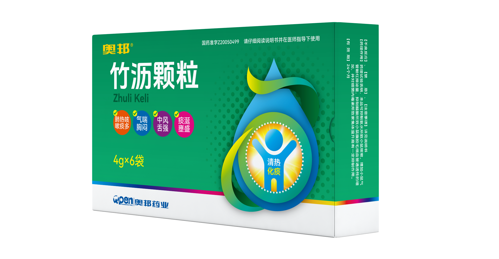 竹沥颗粒