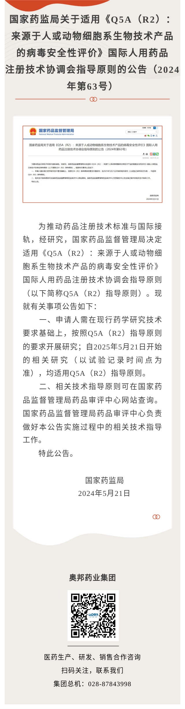 Q5A（R2）.jpg