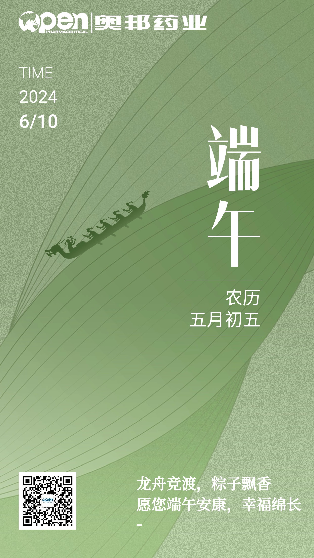 端午节海报.jpg