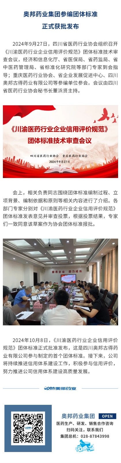 团体标准.jpg
